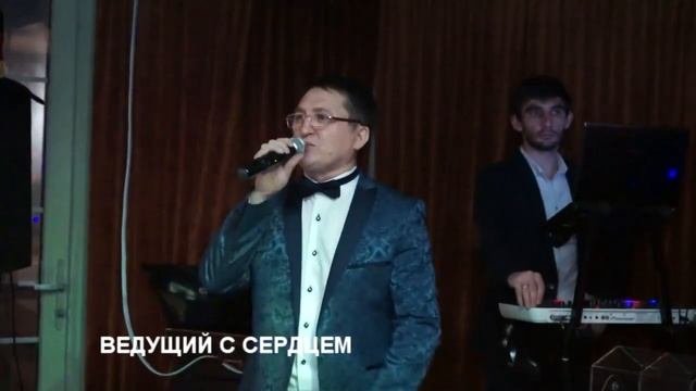 ВЕДУЩИЙ С СЕРДЦЕМ  НА НОВОГОДНИЙ КОРПОРАТИВ 2019