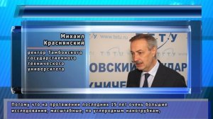 Международная научно-практическая конференция "Графен и родственные структуры: синтез, производство