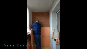Отделка балкона панелями с утеплением....