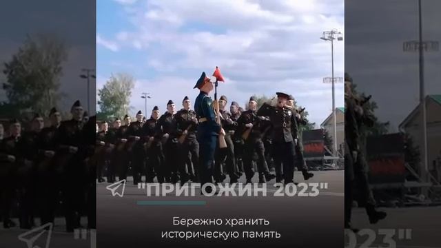 Мы — наследники поколения победителей. Наш священный долг — быть достойными их!
 
 (https://t.me/pri