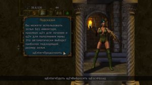 Прохождение Baldur's Gate - Dark Alliance. Часть 1