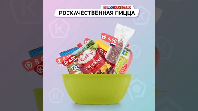 11401_роскачественная пицца