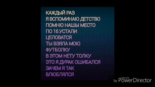 ДЕТСТВО (КАРАОКЕ)