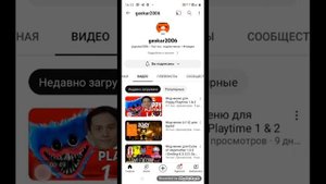 Как скачать poppy playtime 2 Мод меню
