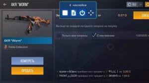 СКРИПТ 0.24.0 ЛОВЛЯ 4 НАКЛЕЕК СКРИПТ В ОПИСАНИИ!