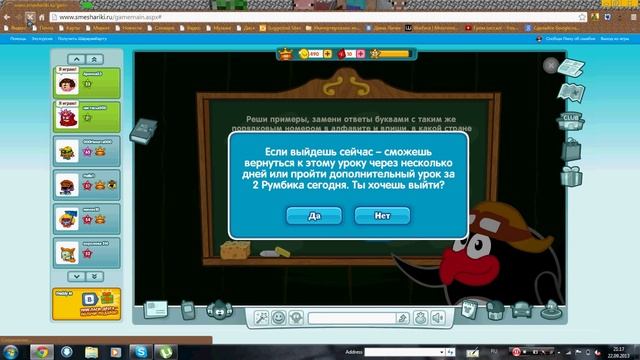 Как не платить 2 румбика!Шарарам смотреть онлайн