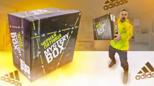 МИСТЕРИ БОКС от АДИДАС  - ОКУПИТСЯ? mystery box adidas