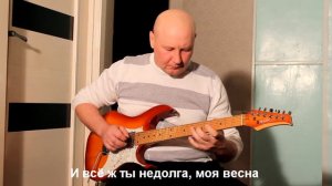 Михаил Круг — Владимирский централ(кавер версия)