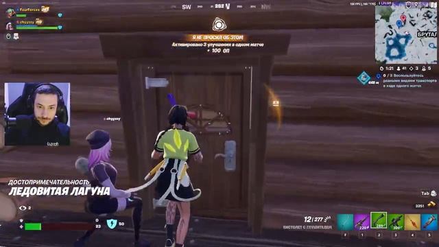 Закрываем задания и знакомим chyyzzy ? с фортнайт ✨ смотреть онлайн