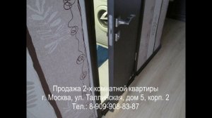 Продажа 2-х комнатной квартиры:  г. Москва, Строгино, ул. Таллинская, 5к2