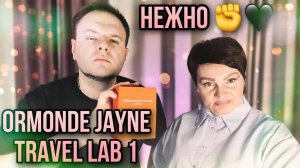 ORMONDE JAYNE 2 СЕРИЯ  СОВМЕСТНО С МАМАН  НЕЖНЯТИНКА