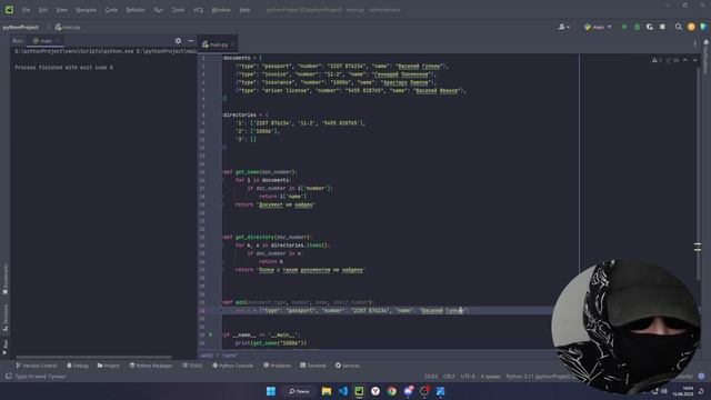 Python практика! Решаю задачу с Нетологии