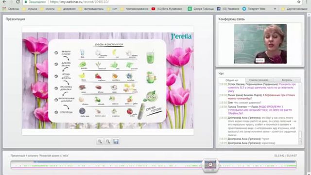 Прана Джерелія Клітинне харчування Топінамбур та чорний кмин смотреть онлайн