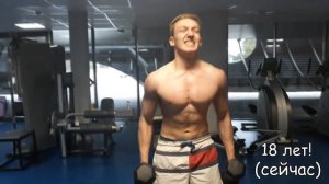 КРУТАЯ Трансформация тела за 4 года 14-18 Лет