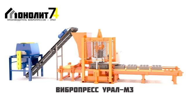 Вибропресс-Урал-М3 смотреть онлайн