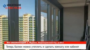 Замена остекления на балконе в ЖК Гринландия 2, Мурино Воронцовский 20-2. Теплое остекление балкона