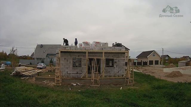 Строительство блочного дома компанией Дачный Сезон. смотреть онлайн