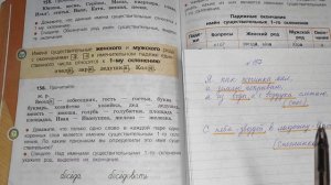 упражнение 157,стр 90(1 часть), 4 класс русский язык