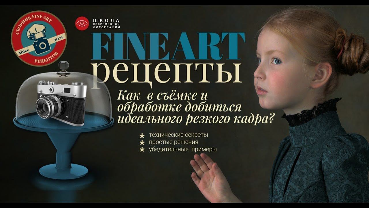 Как добиться высокой резкости при съёмке и обработке?
