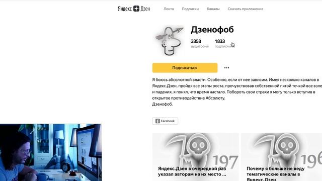 Коллаборации Яндекс Дзена что это ? Дзенофоб отвечает