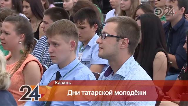В Казани стартовал форум татарской молодежи