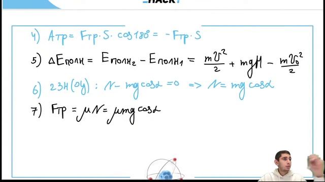 Небольшая шайба после удара скользит вверх по наклонной плоскости из точки А (см. рис.) - №31164 смотреть онлайн
