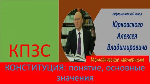 Конституция.mp4