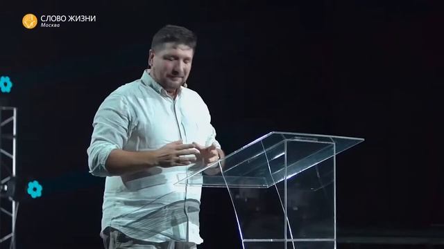 Олег Попов  Благословенное место  Церковь Слово Жизни Москва