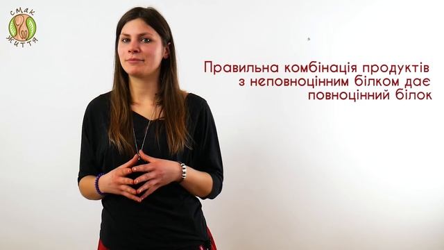 Чим замінити м'ясо. Продукти які містять білок