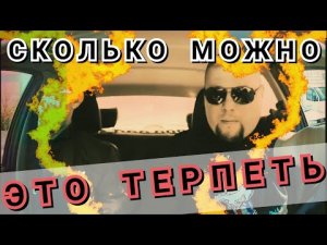 Яндекс.Такси Зомбировал | Водитель Вытерпит Всё / Probin Life Taxi