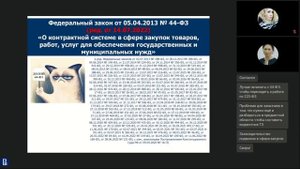 Бесплатный вебинар «Тендерный специалист»