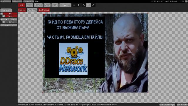 Гайд по редактору DDRace #4 | Quads + Удаление тайлов