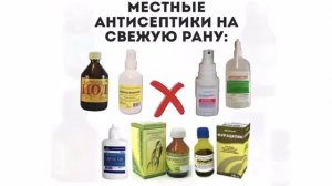 Первая помощь при ранах