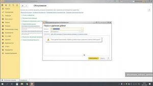 Как найти и удалить дубли документов в 1С 8.3?