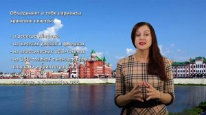 КриптоПРО CSP 5 0