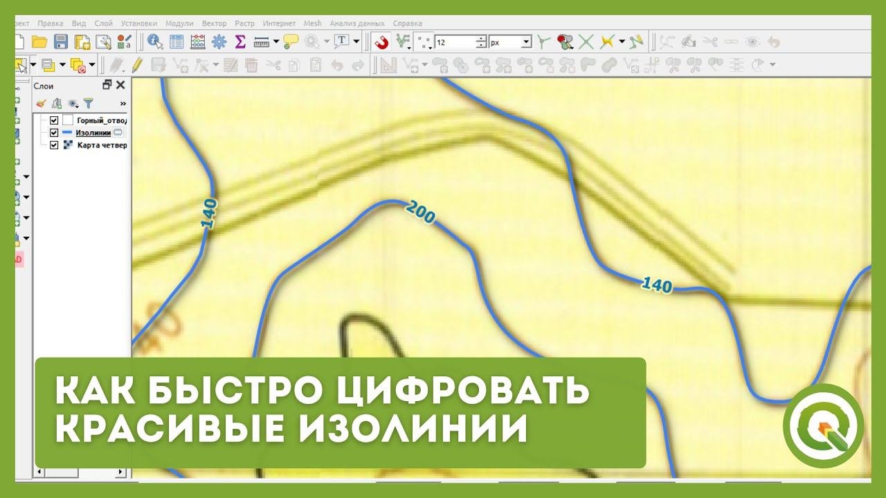 Как быстро цифровать красивые изолинии