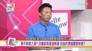 疑愛女被霸凌! 檢察官率2警闖幼兒園 _公審_4歲童真相!_ 國民大會 20180731 (完整版) ( 1080 X 1920 )