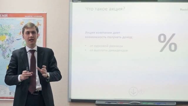 Что такое акция и как это работает?