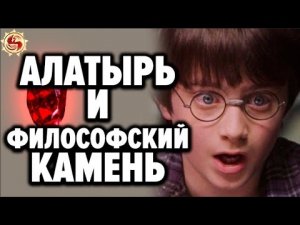 Алхимия славян - реальная магия или лженаука Что от нас скрывают