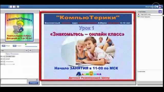 компьютер для маленьких детей