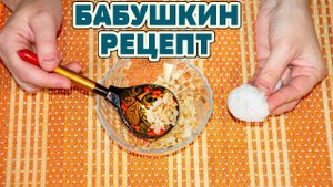 БАБУШКИН КОМПРЕСС избавил от ПОЛИПОВ в носу! Отличное средство от гайморита и заложенности носа