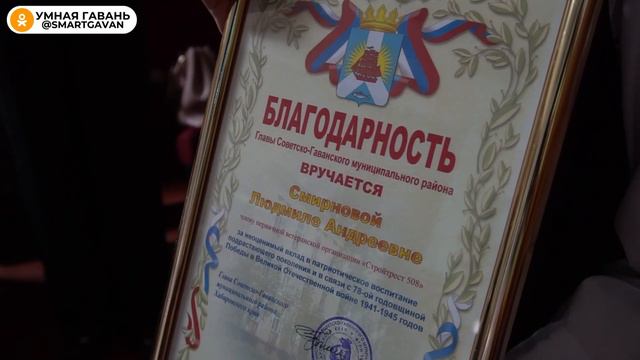 Торжественное собрание в преддверии Дня Победы. Советская Гавань