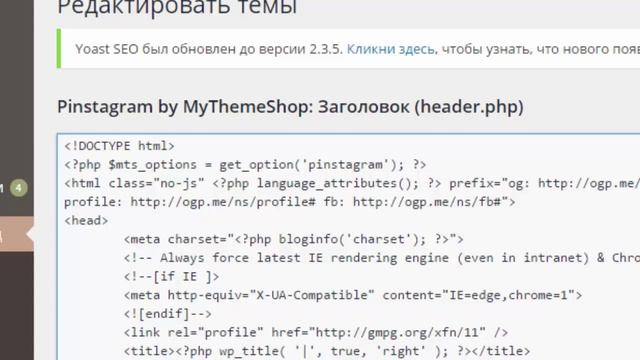 Исправляем ошибку OpenGraph "префикс article неизвестен валидатору"