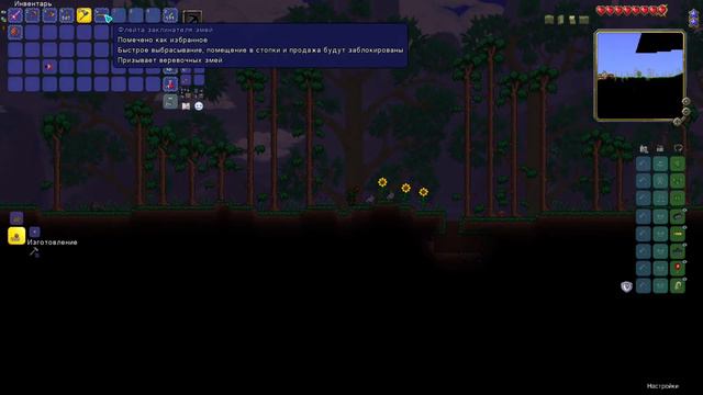 1# | Terraria | Стрим