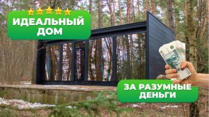 Проект финского дома "Панорама МИНИ №3" Ukko | Укко