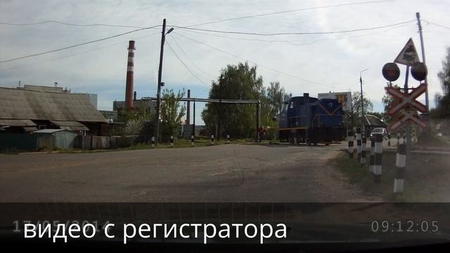 проезд ж/д переезда