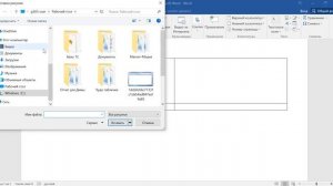 Как вставить картинку в таблицу ворд