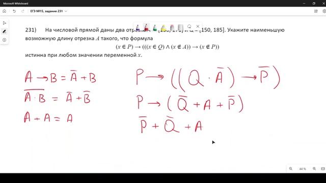 Решение ЕГЭ №15 Отрезки по информатике | Сборник К. Ю. Полякова №231 смотреть онлайн