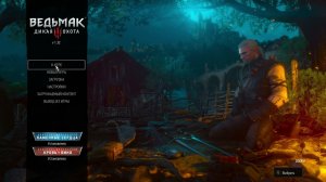 В поле спят мотыльки Ведьмак 3: Дикая Охота