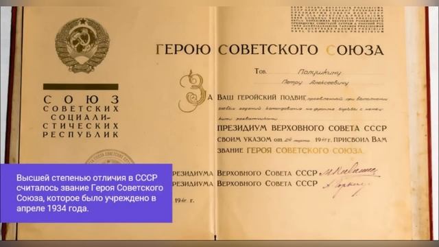 "День Героев Отечества" - тематический видеоурок